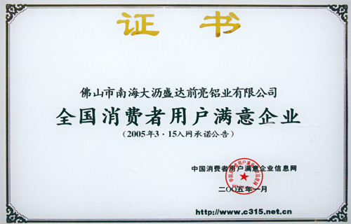 满意企业