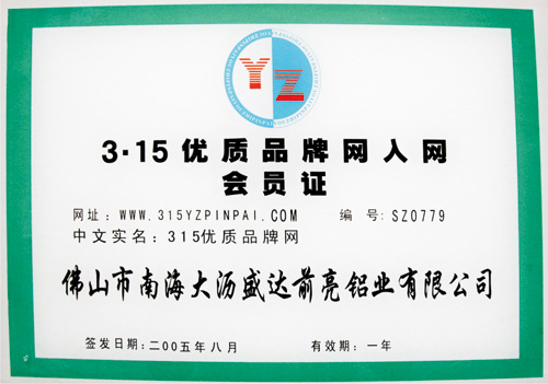 优质品牌